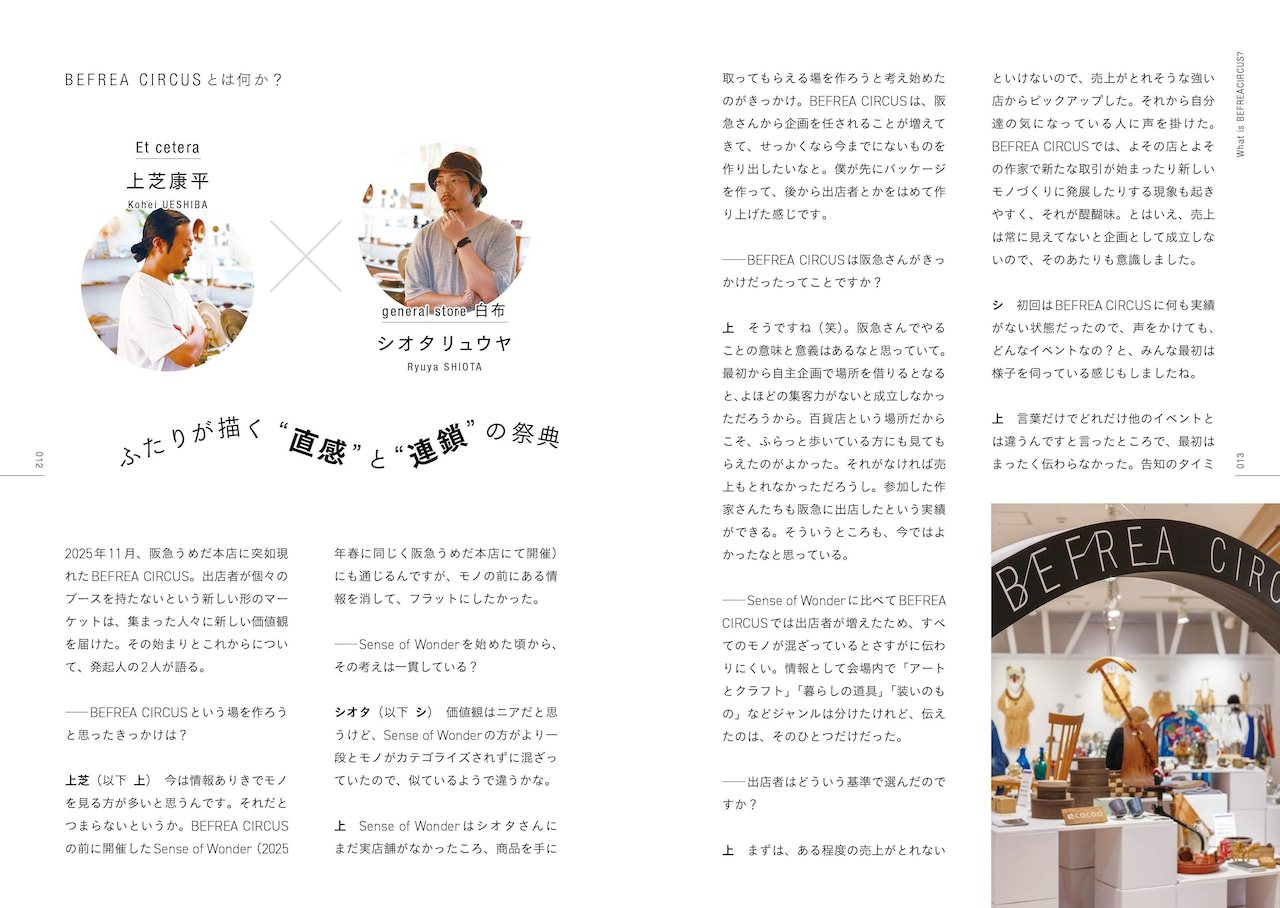 ZINE誌面プレビュー5